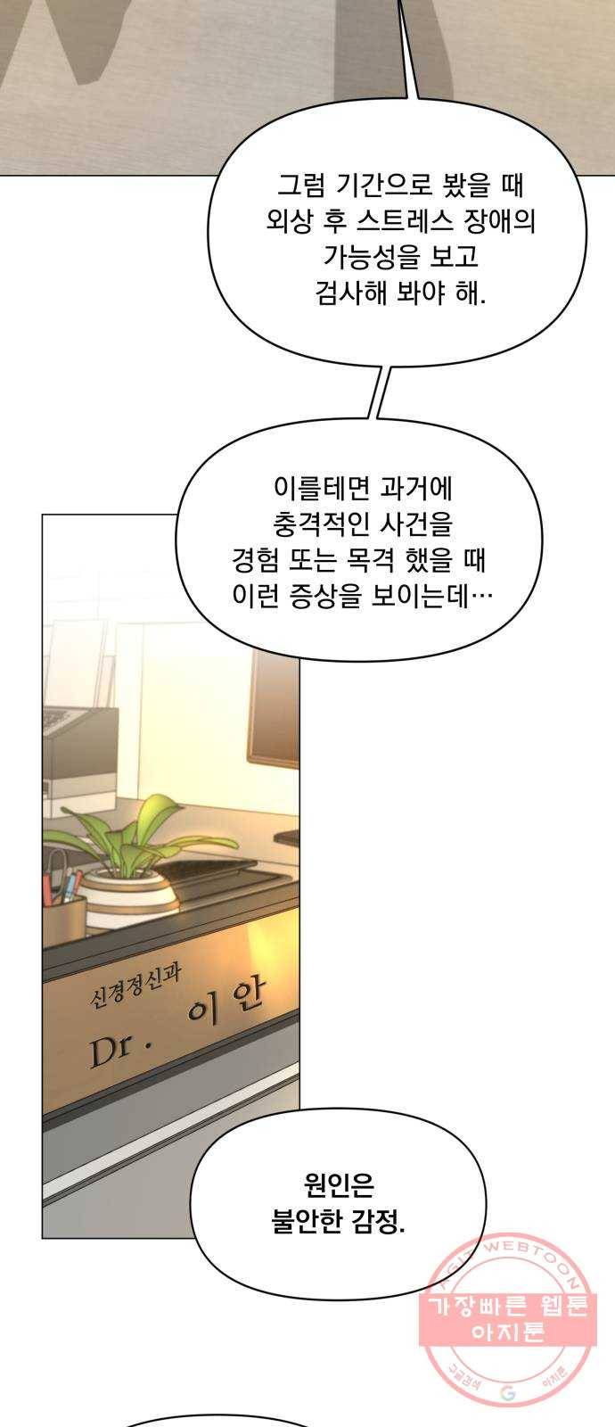또 다른 사랑 8화 22