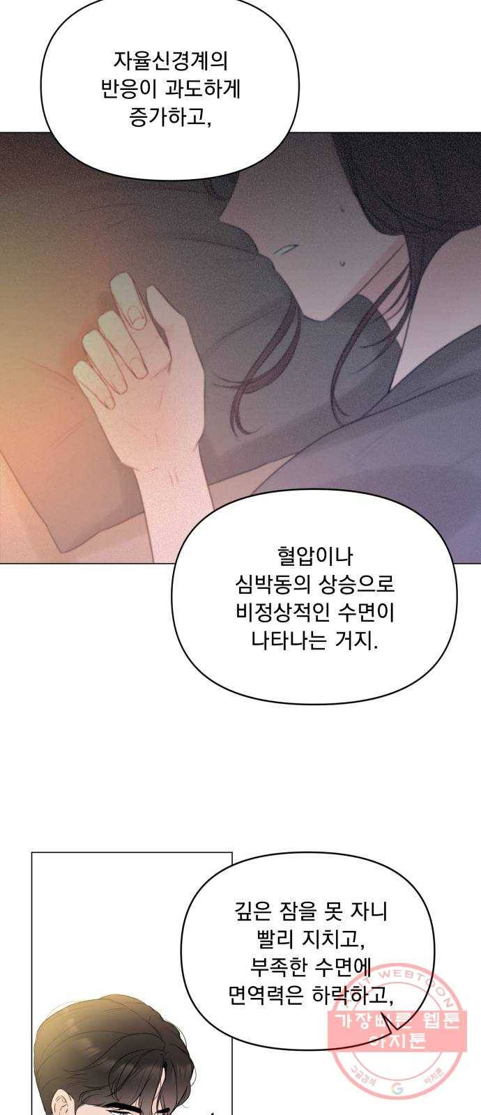 또 다른 사랑 8화 23