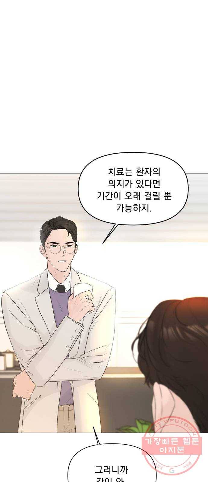 또 다른 사랑 8화 25