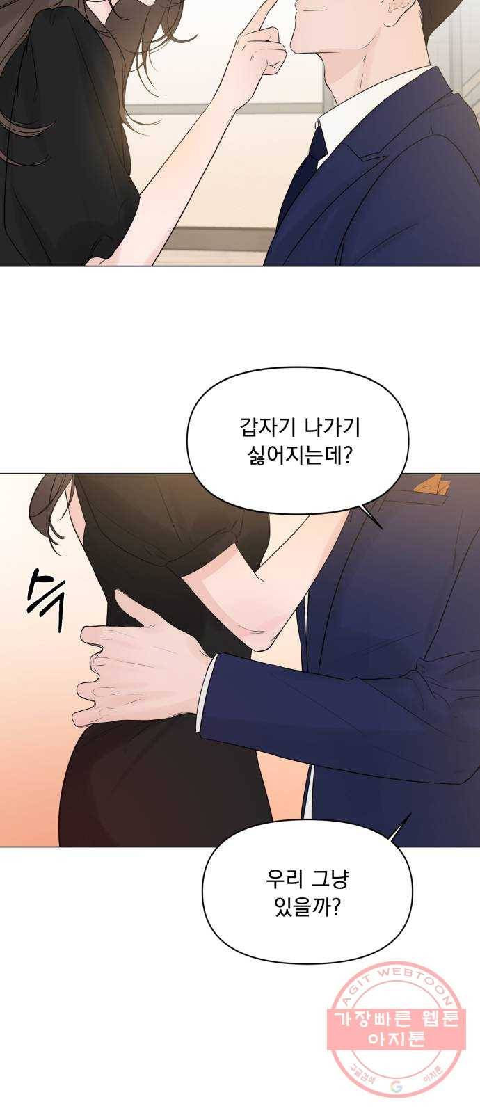또 다른 사랑 8화 33