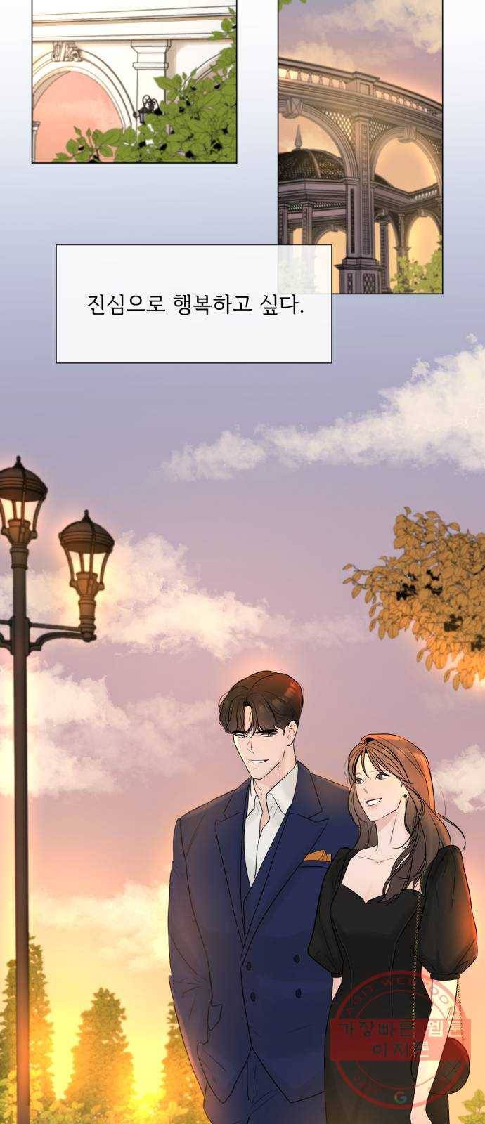 또 다른 사랑 8화 35