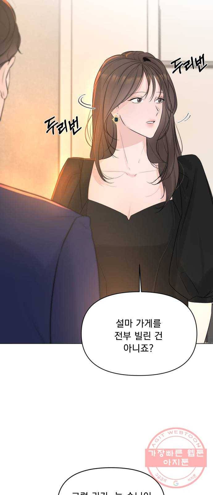 또 다른 사랑 8화 38