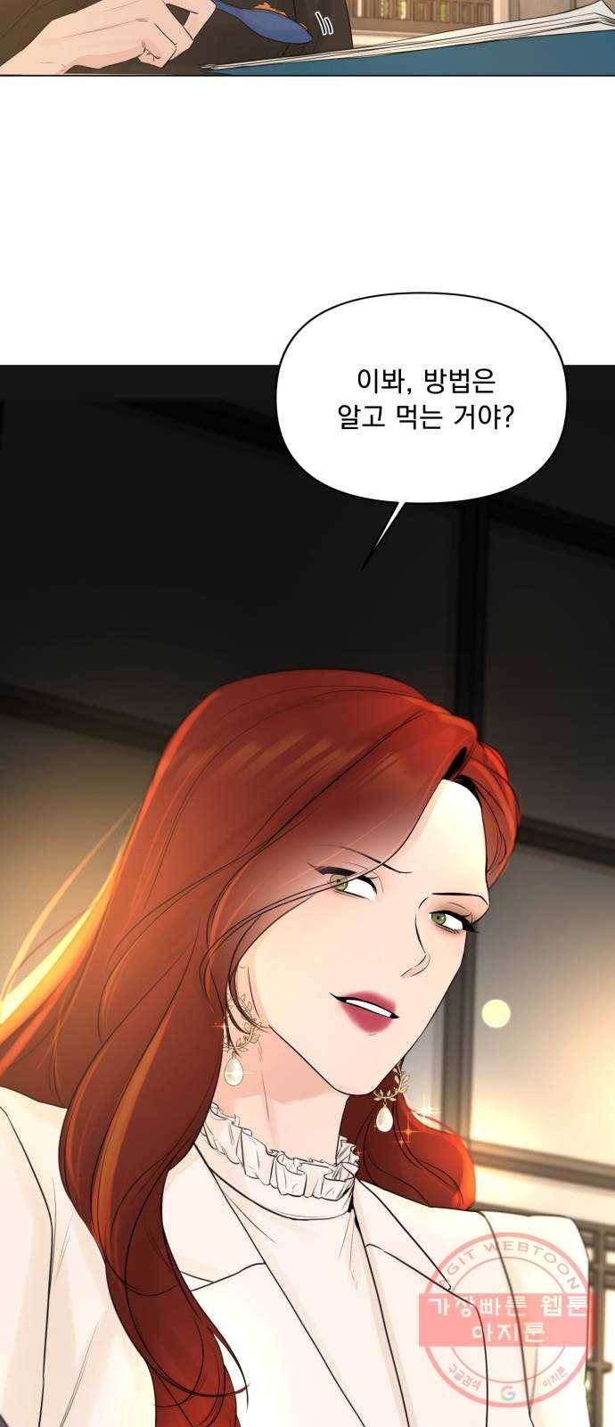 또 다른 사랑 8화 45