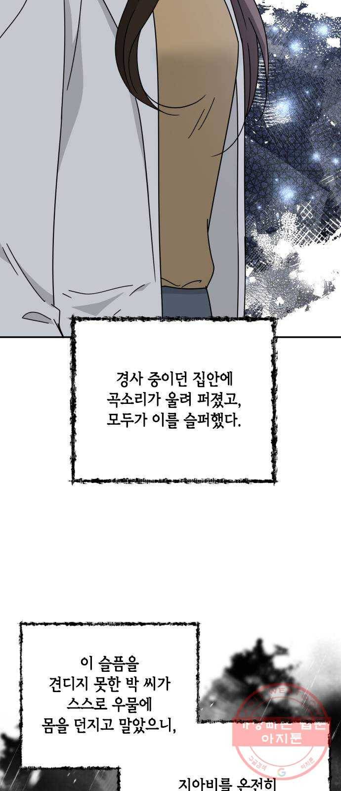 열녀박씨 계약결혼뎐 59화 5