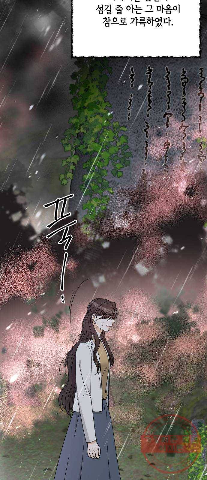 열녀박씨 계약결혼뎐 59화 6