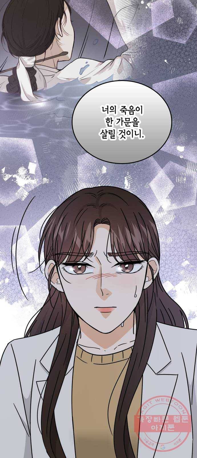 열녀박씨 계약결혼뎐 59화 12