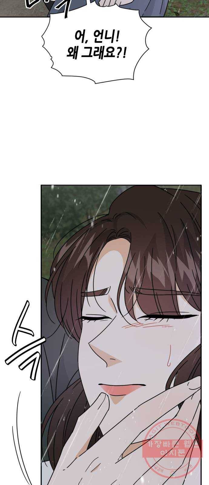 열녀박씨 계약결혼뎐 59화 18