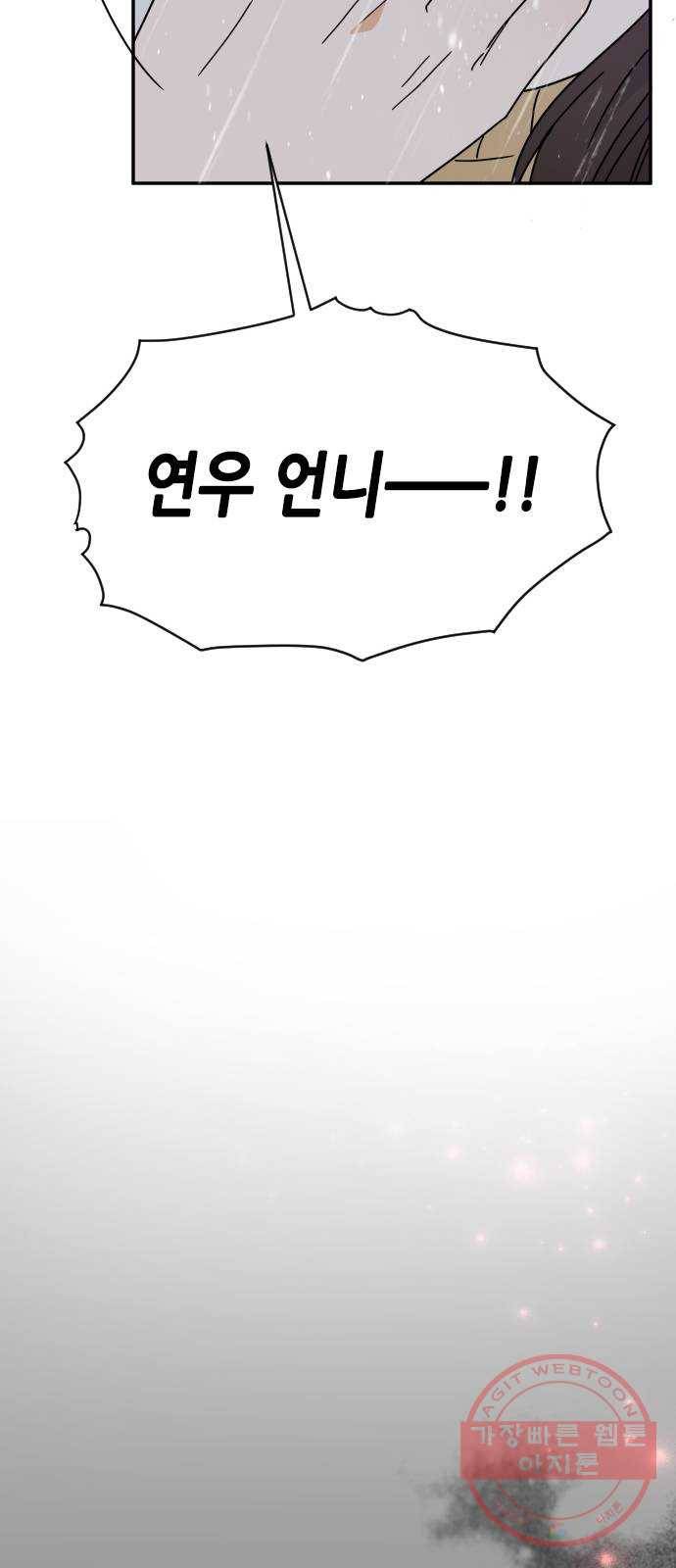 열녀박씨 계약결혼뎐 59화 19