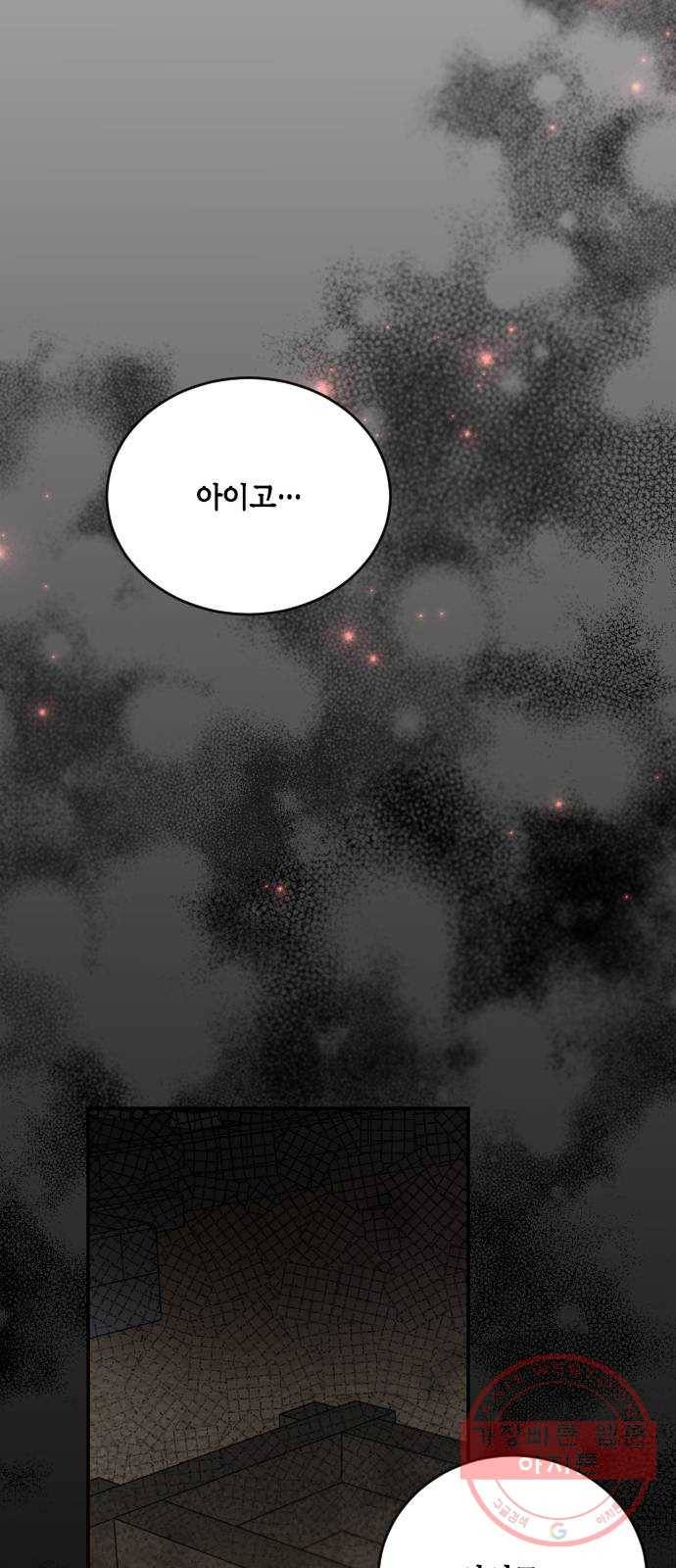 열녀박씨 계약결혼뎐 59화 20