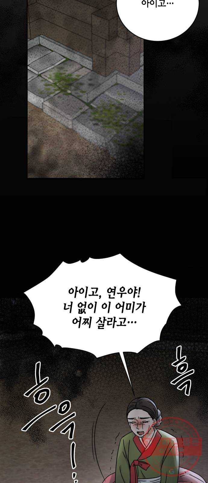 열녀박씨 계약결혼뎐 59화 21