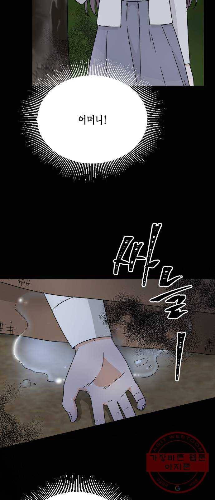 열녀박씨 계약결혼뎐 59화 23