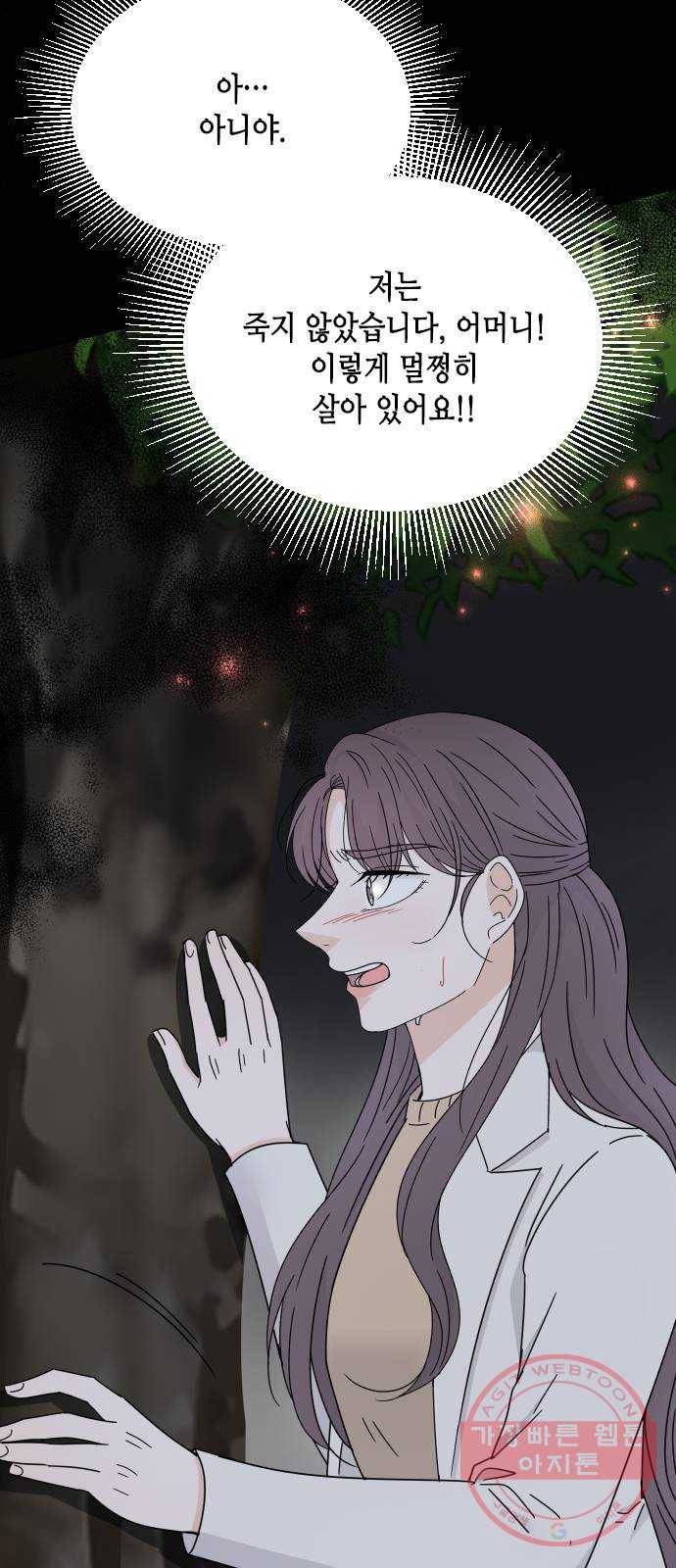 열녀박씨 계약결혼뎐 59화 24