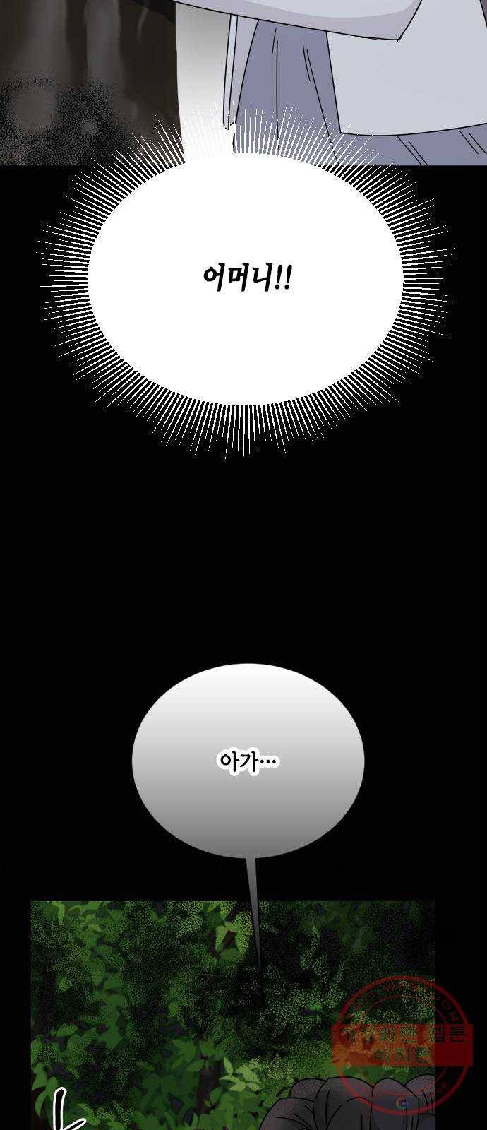 열녀박씨 계약결혼뎐 59화 25