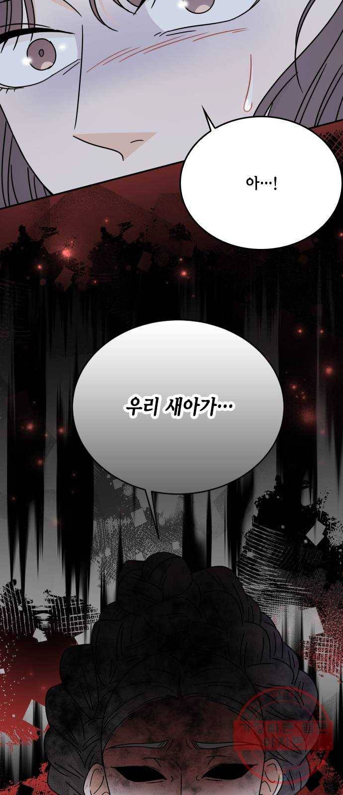 열녀박씨 계약결혼뎐 59화 27