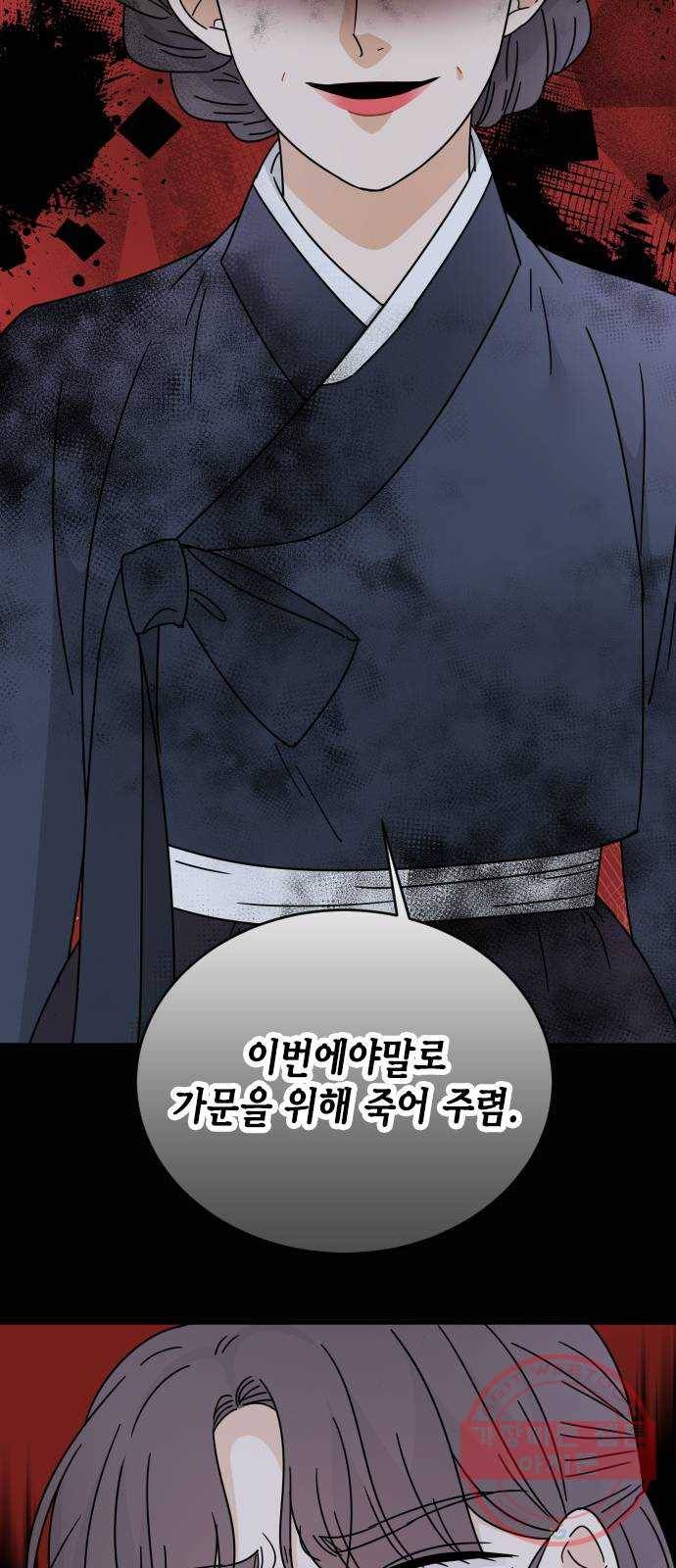 열녀박씨 계약결혼뎐 59화 28