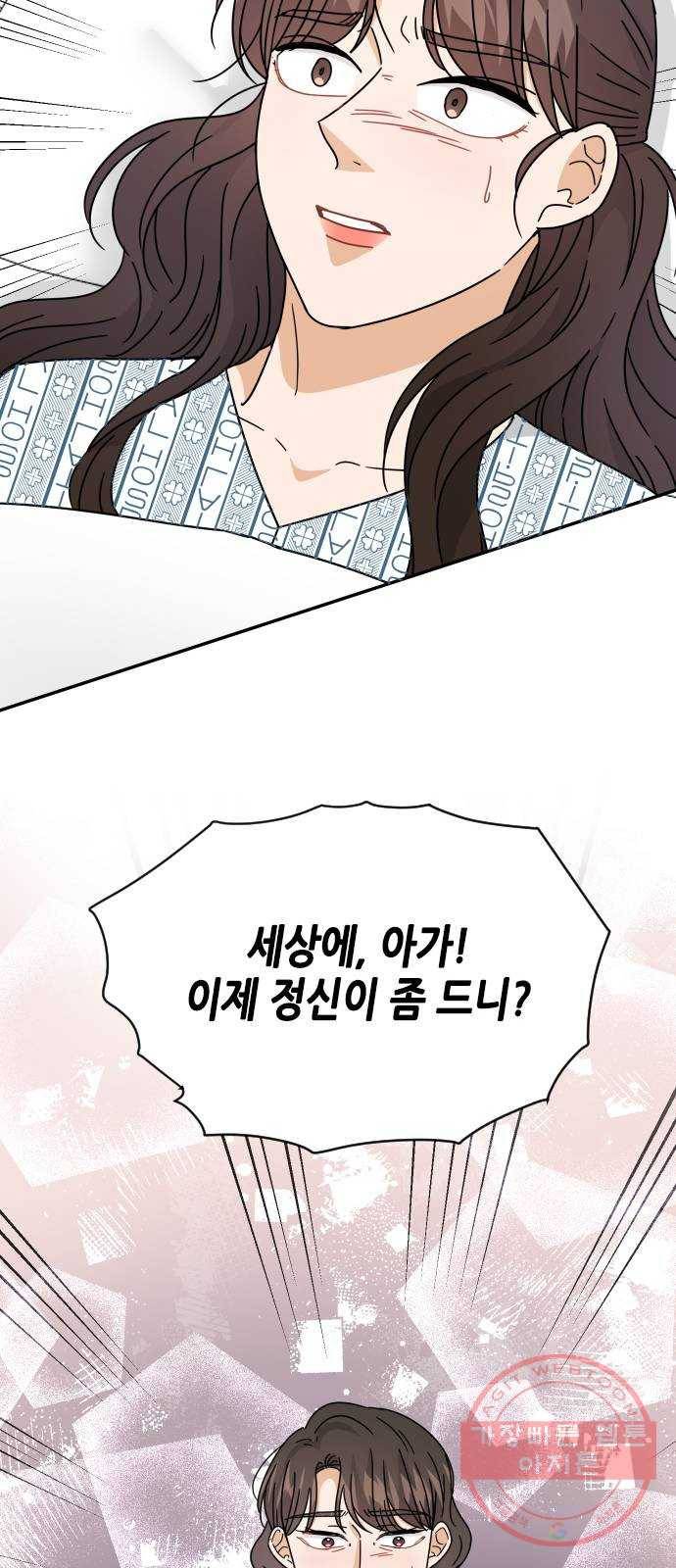 열녀박씨 계약결혼뎐 59화 31