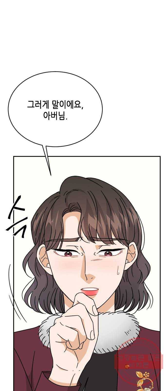 열녀박씨 계약결혼뎐 59화 43
