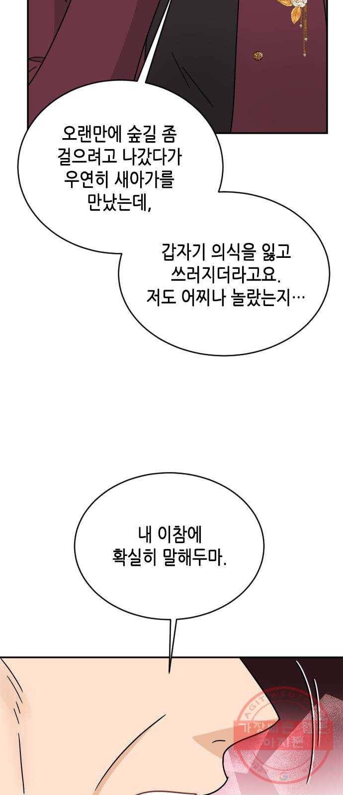 열녀박씨 계약결혼뎐 59화 44