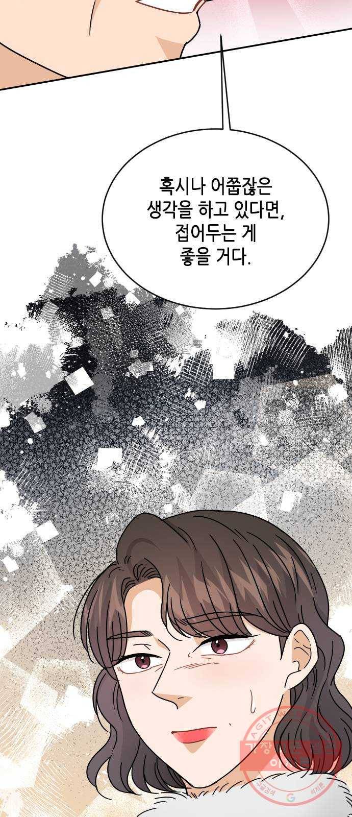 열녀박씨 계약결혼뎐 59화 45
