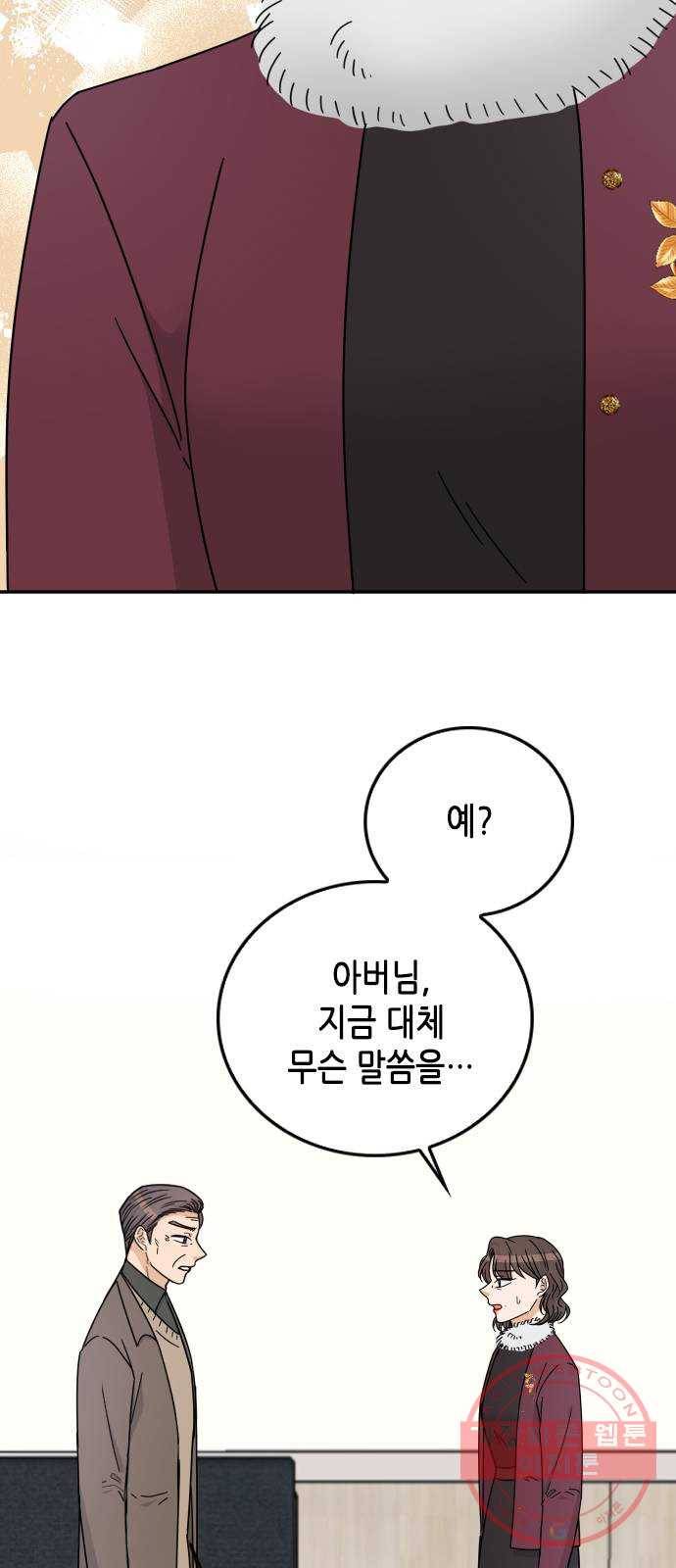 열녀박씨 계약결혼뎐 59화 46