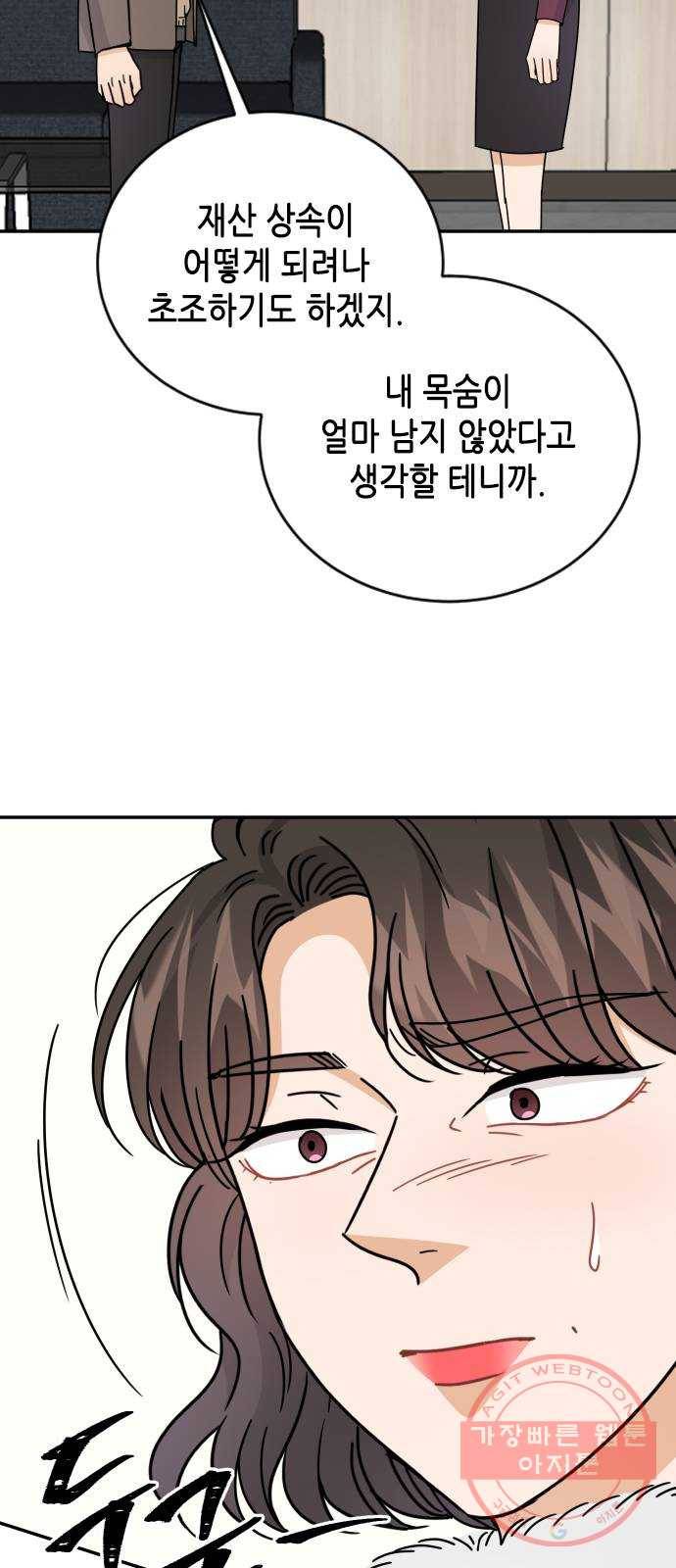 열녀박씨 계약결혼뎐 59화 47