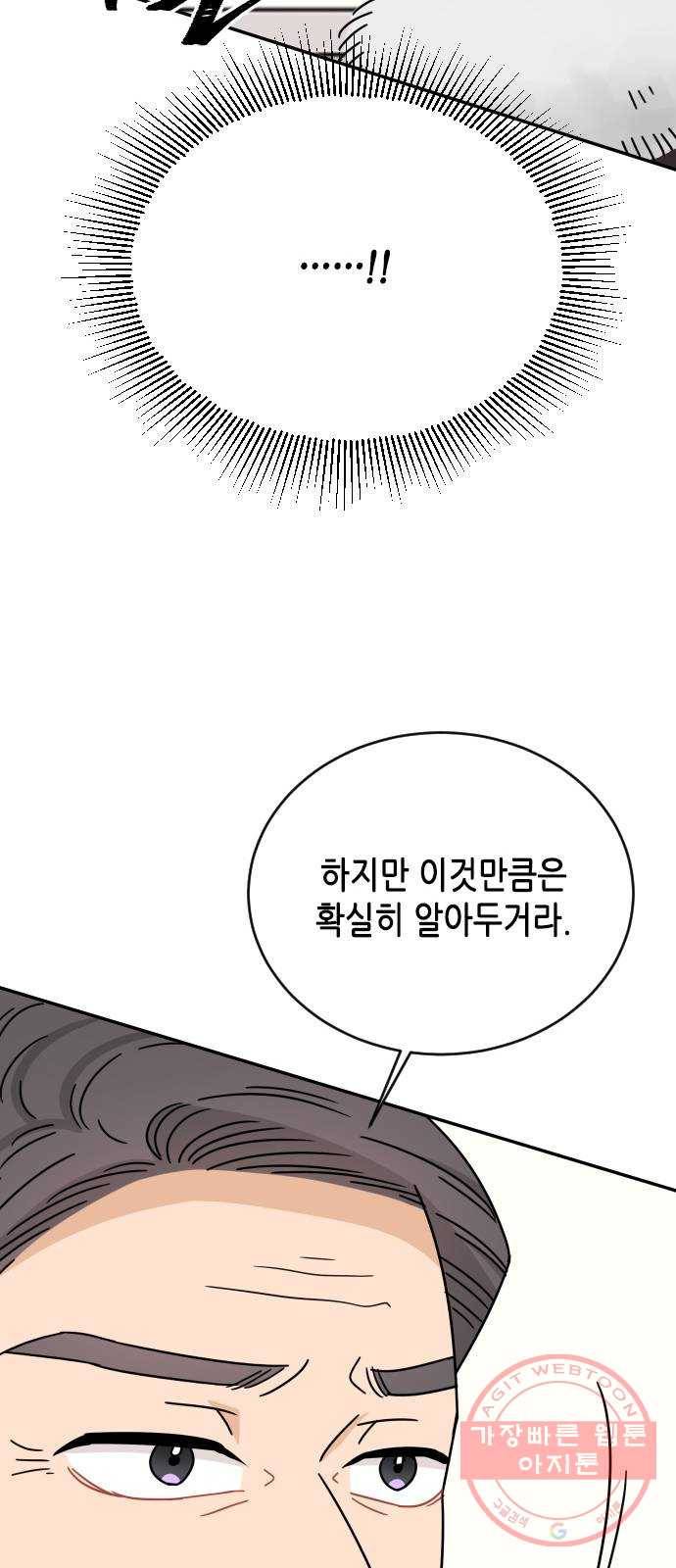 열녀박씨 계약결혼뎐 59화 48