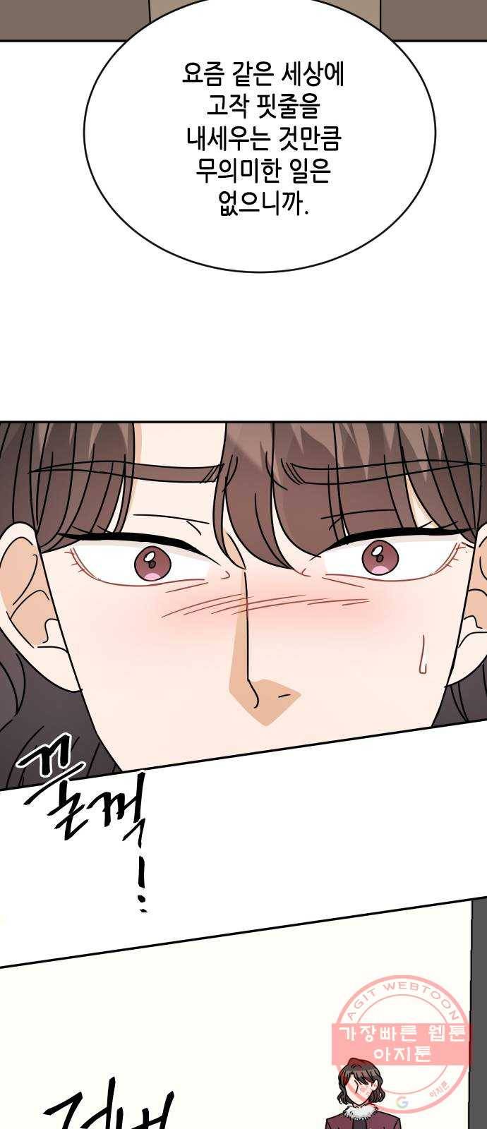 열녀박씨 계약결혼뎐 59화 51