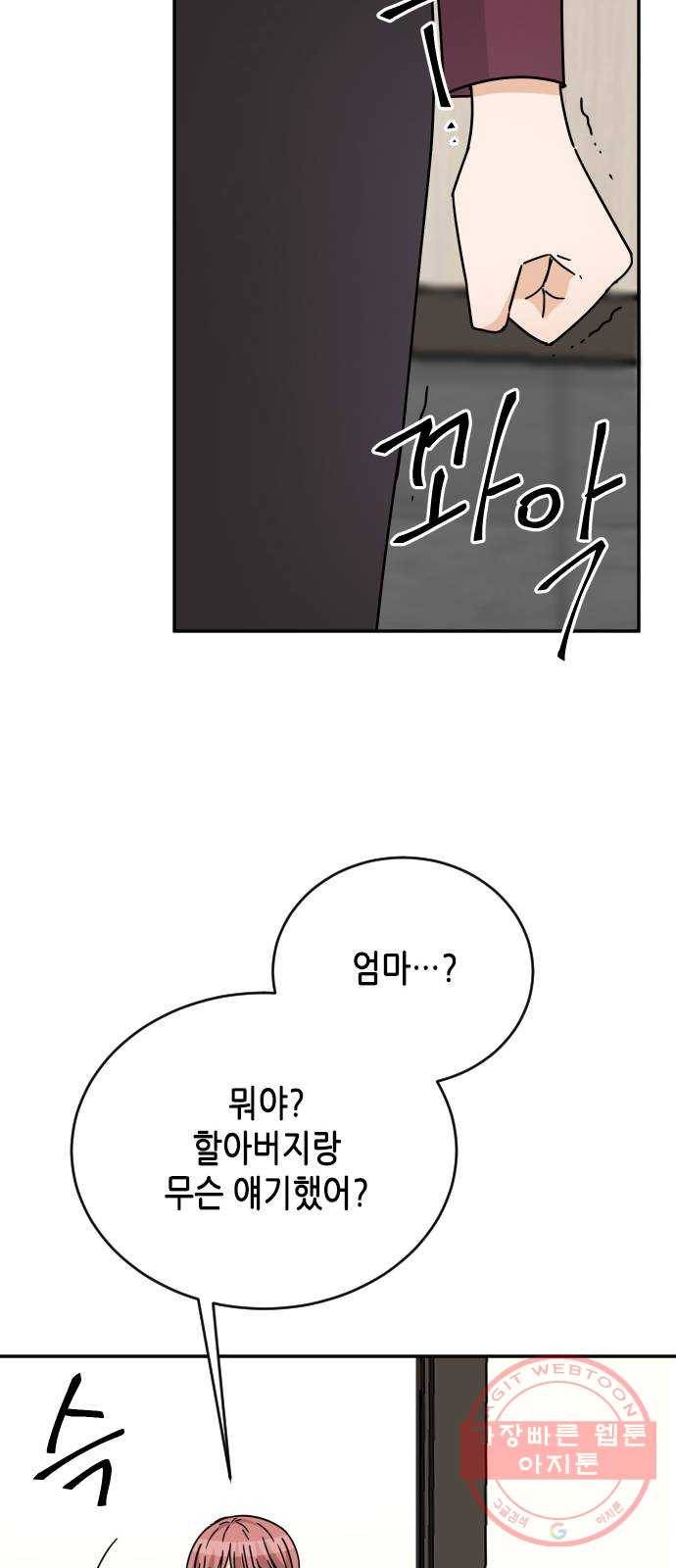 열녀박씨 계약결혼뎐 59화 53