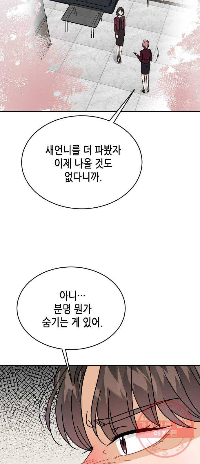 열녀박씨 계약결혼뎐 59화 59