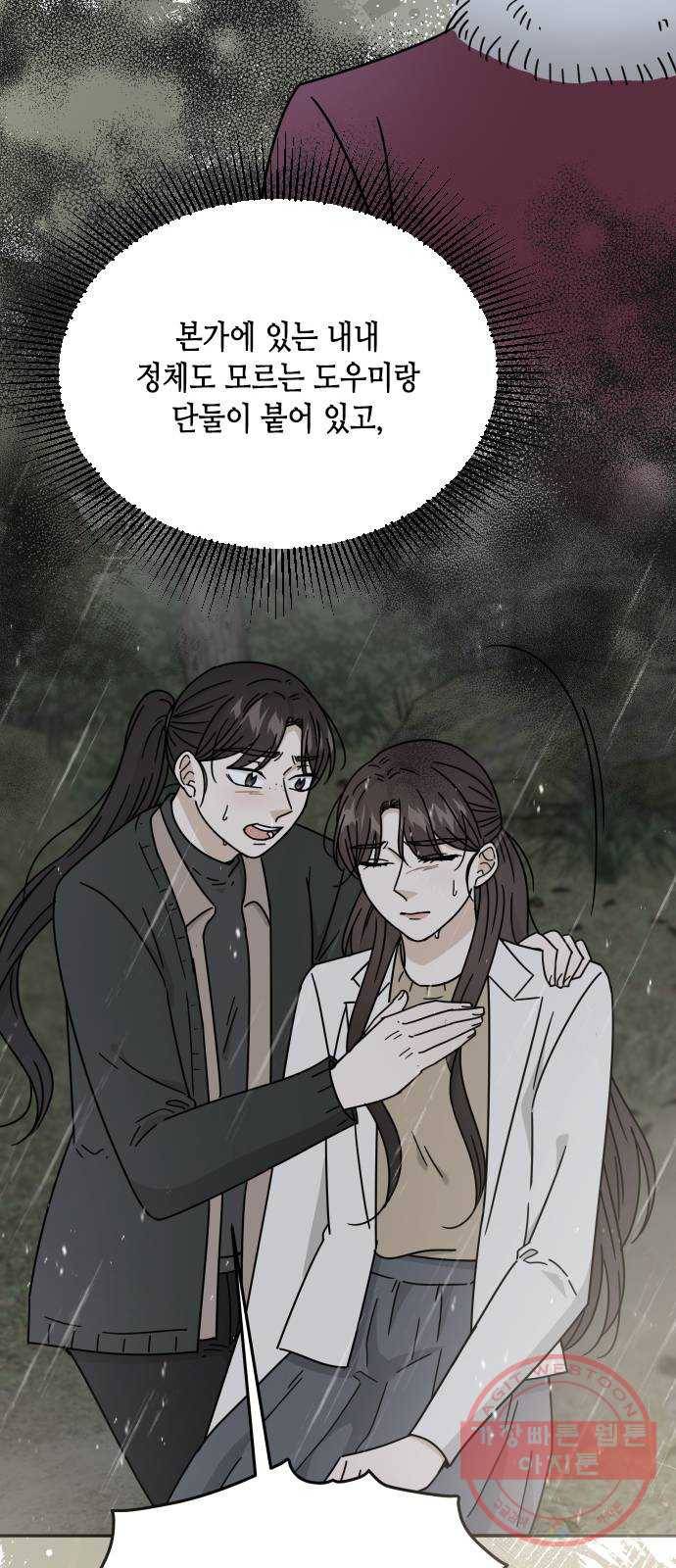 열녀박씨 계약결혼뎐 59화 61