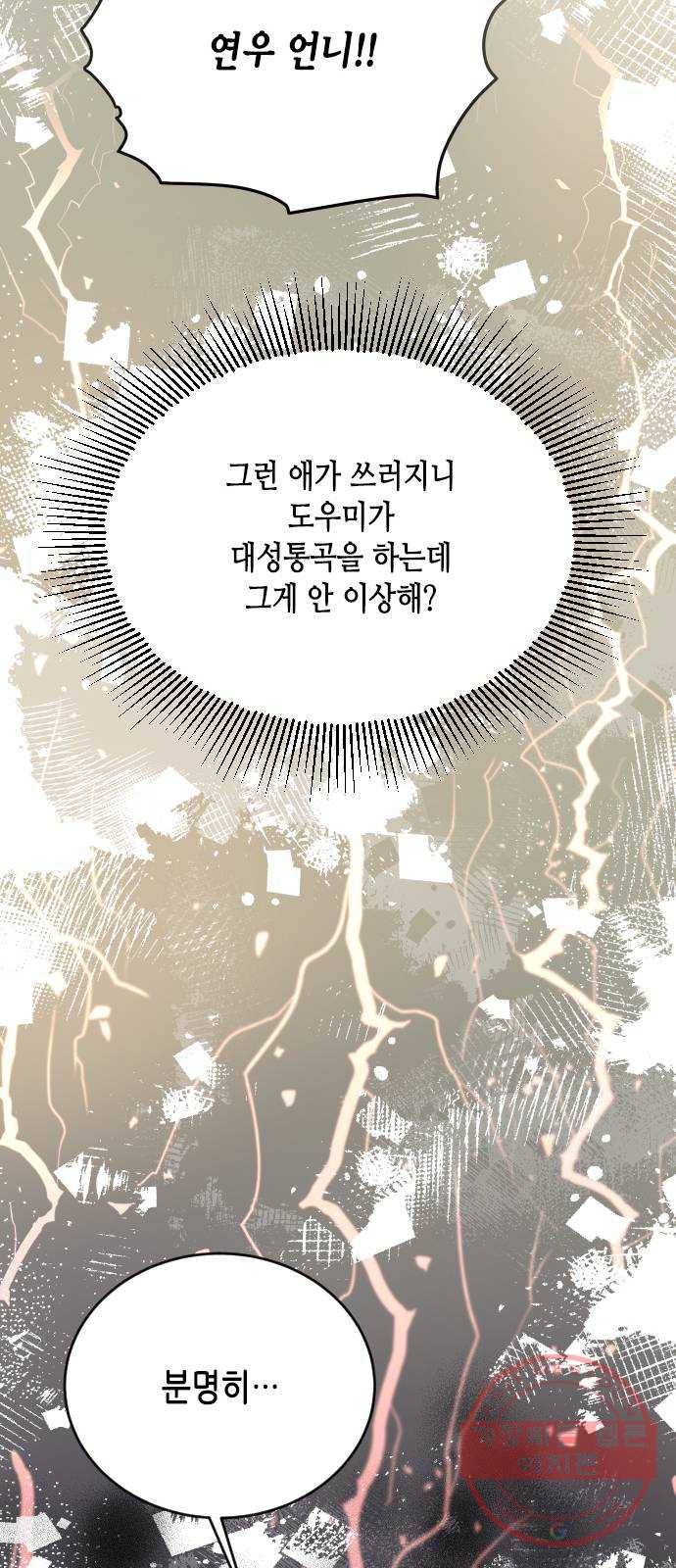 열녀박씨 계약결혼뎐 59화 62