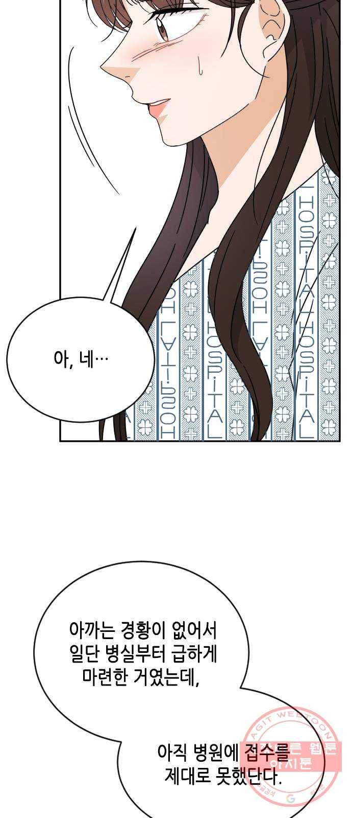 열녀박씨 계약결혼뎐 59화 69