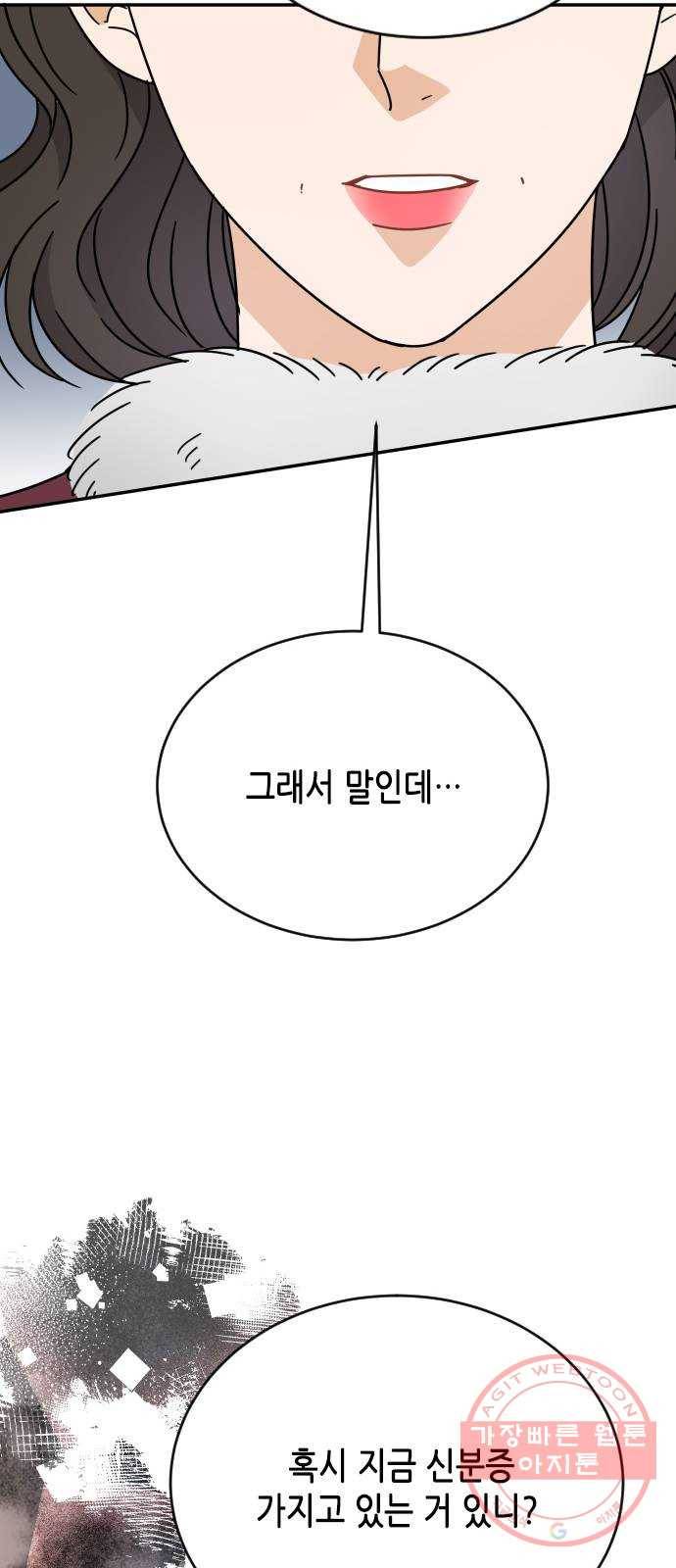 열녀박씨 계약결혼뎐 59화 70