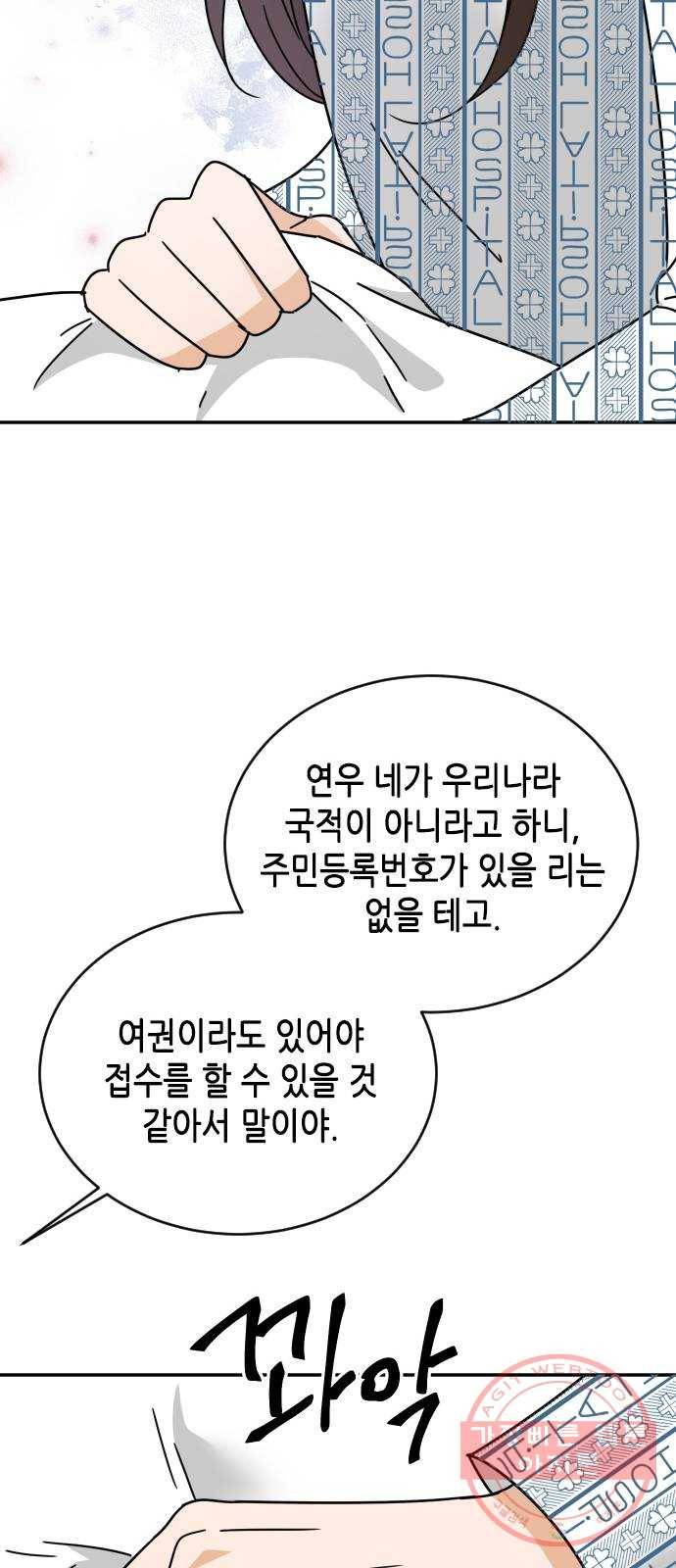 열녀박씨 계약결혼뎐 59화 73