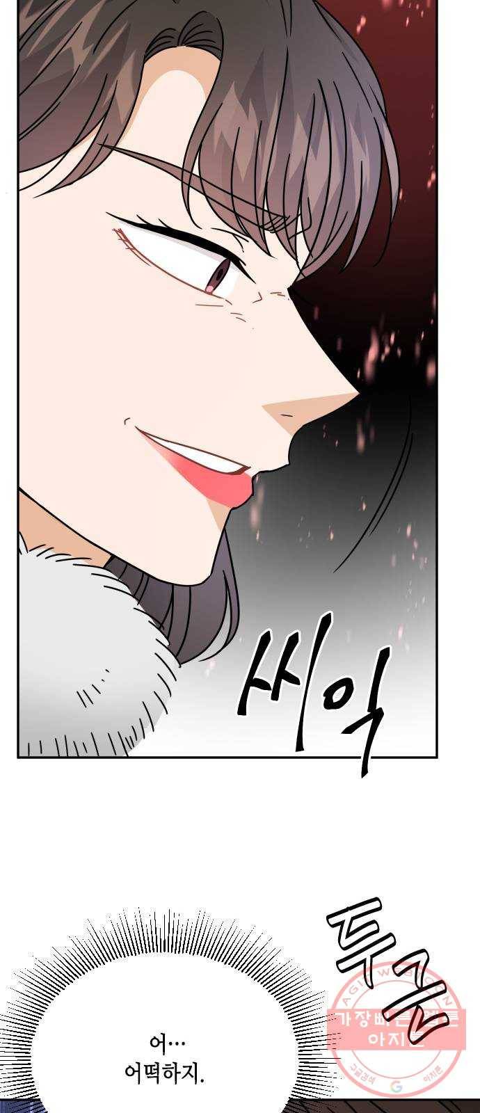 열녀박씨 계약결혼뎐 59화 75