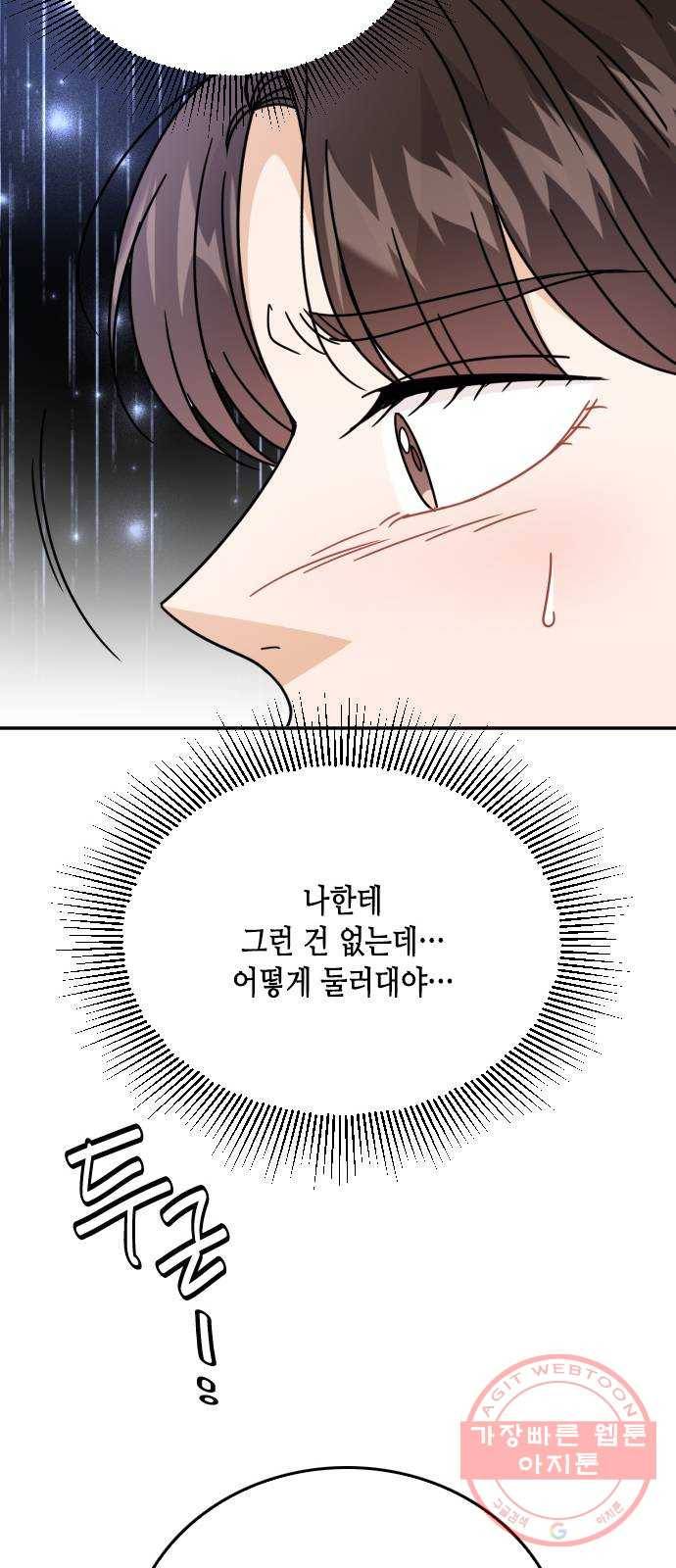 열녀박씨 계약결혼뎐 59화 76
