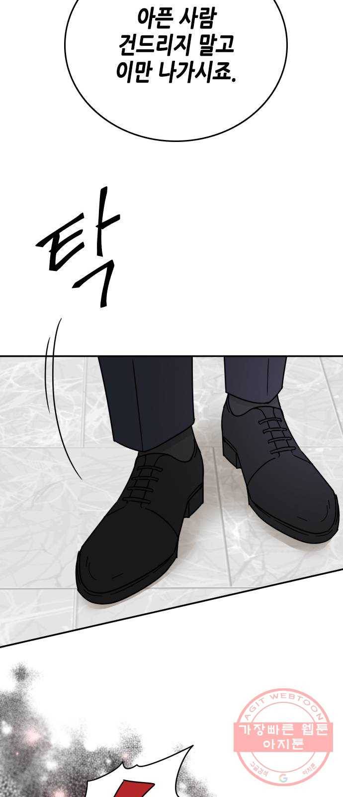 열녀박씨 계약결혼뎐 59화 77