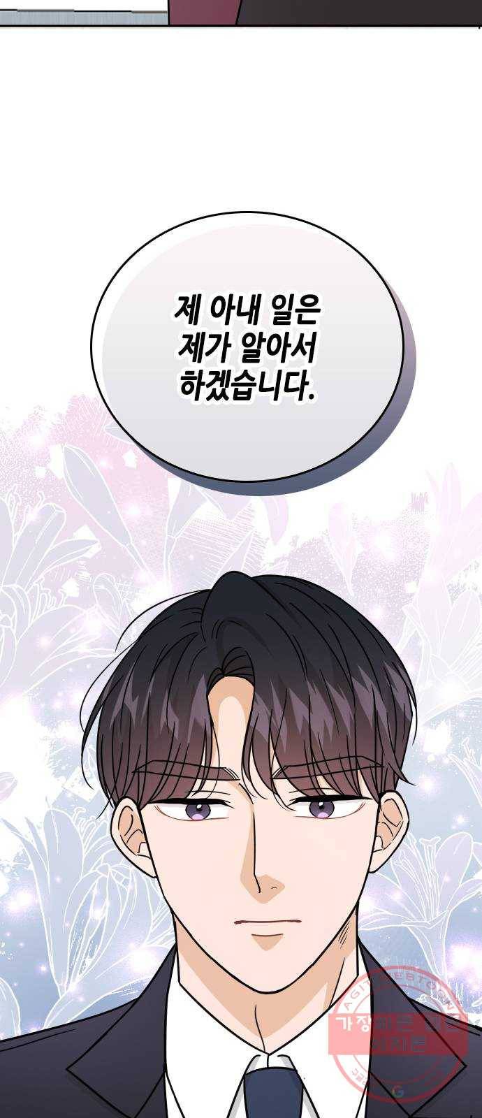 열녀박씨 계약결혼뎐 59화 79
