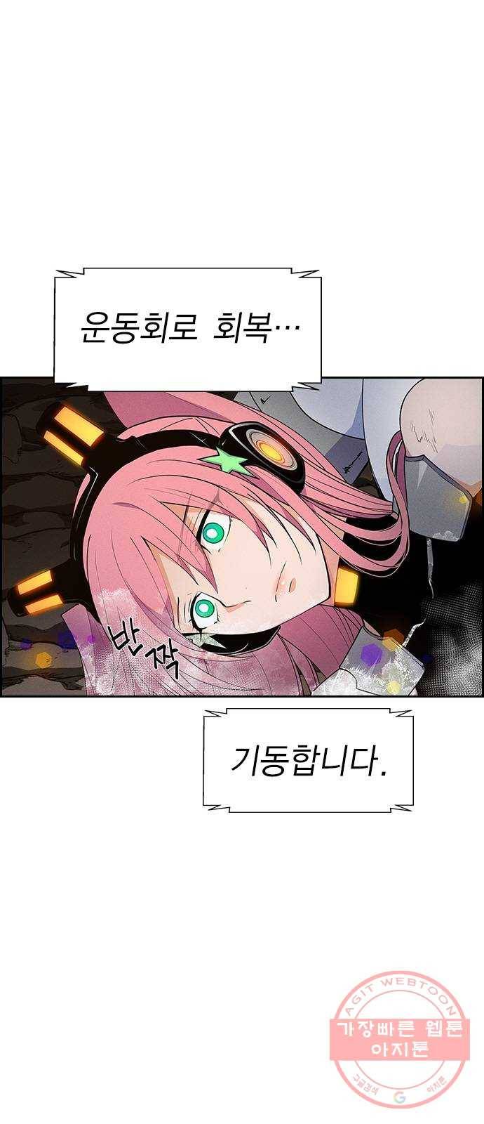 하우스키퍼 시즌2 50화 3