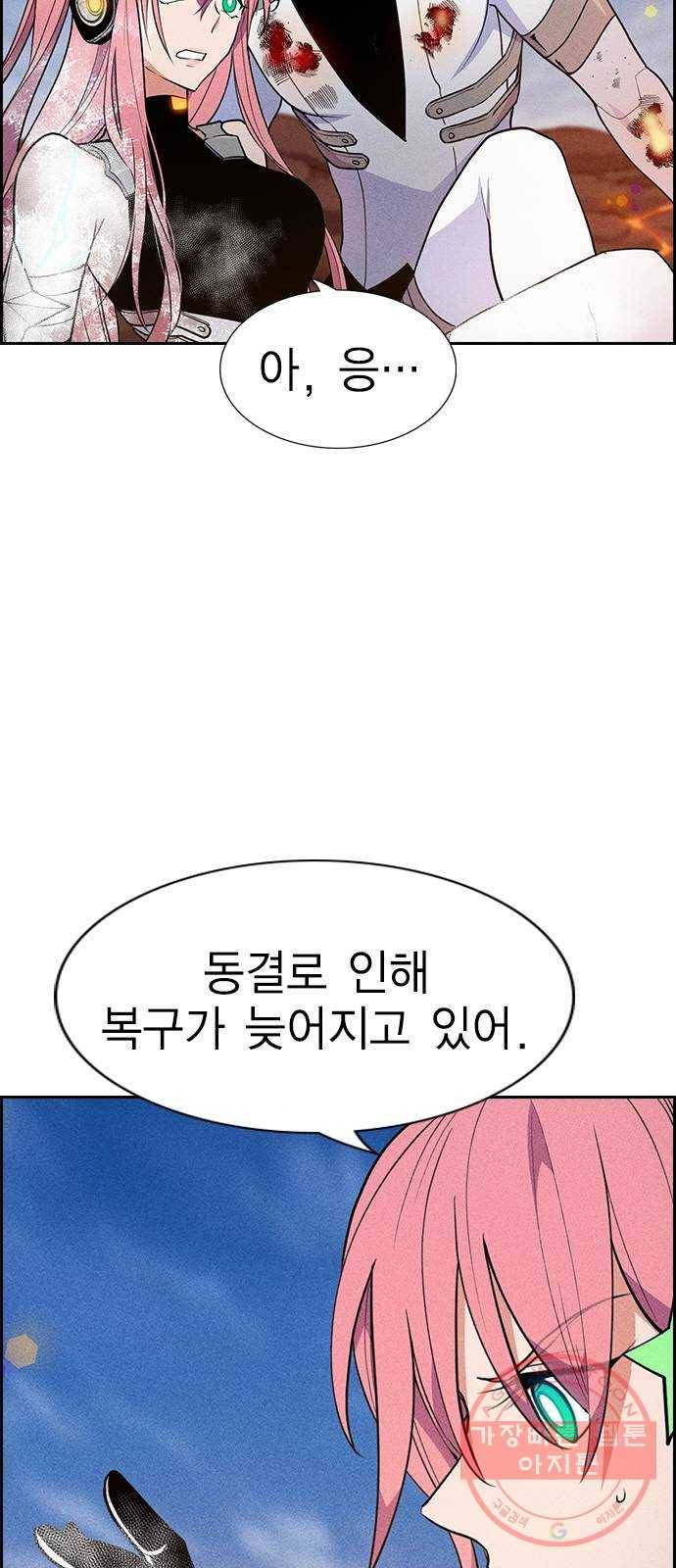 하우스키퍼 시즌2 50화 5