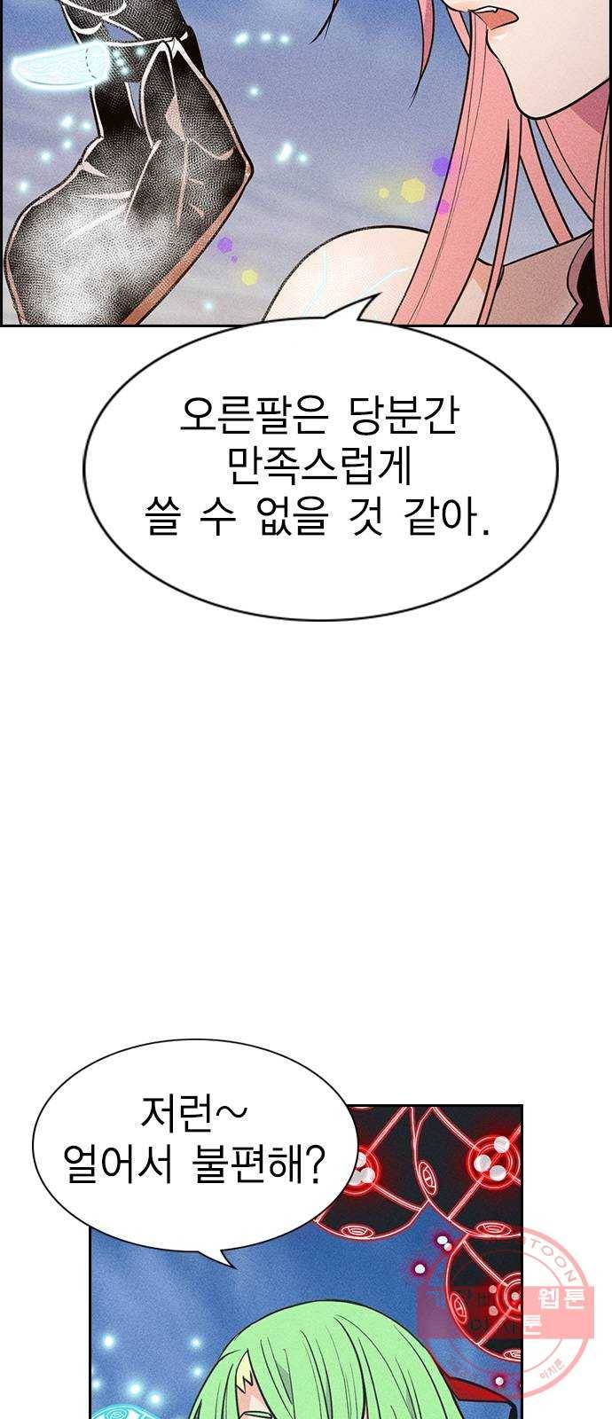 하우스키퍼 시즌2 50화 6