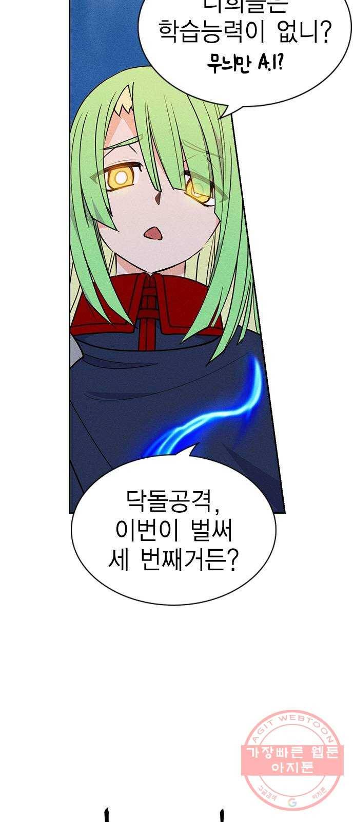 하우스키퍼 시즌2 50화 11