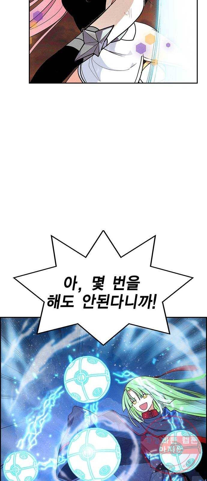 하우스키퍼 시즌2 50화 13