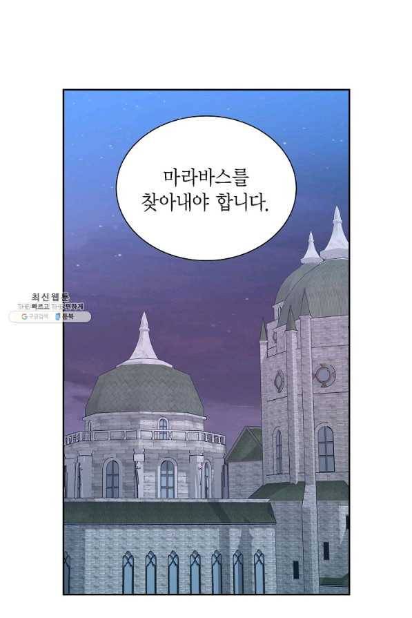 파멸 예정 연하 남주가 내게 빠졌다 69화 2