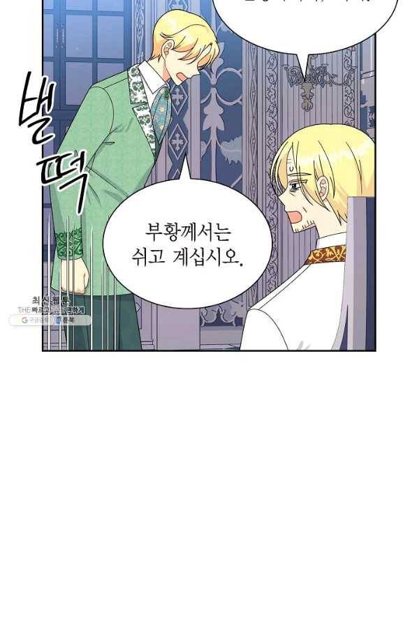 파멸 예정 연하 남주가 내게 빠졌다 69화 6