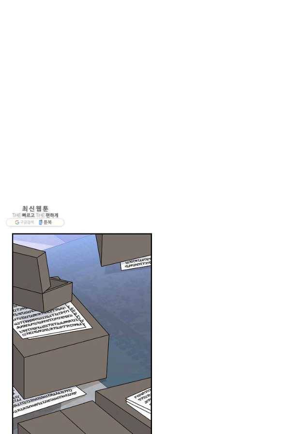 파멸 예정 연하 남주가 내게 빠졌다 69화 9