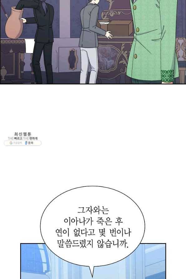 파멸 예정 연하 남주가 내게 빠졌다 69화 12
