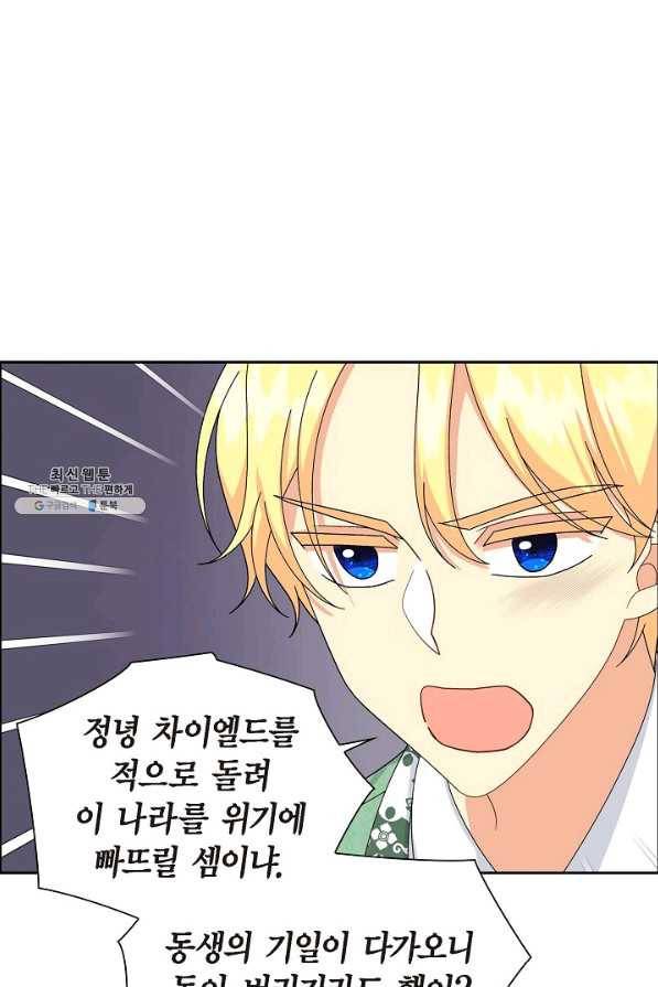 파멸 예정 연하 남주가 내게 빠졌다 69화 14