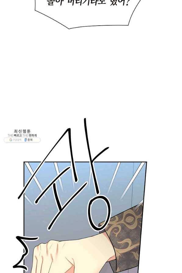 파멸 예정 연하 남주가 내게 빠졌다 69화 15