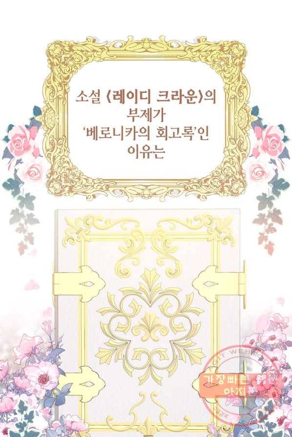 병약한? 남편의 계약 아내 3화 1